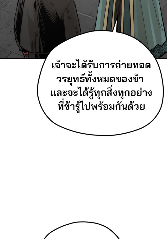 เส้นทางสู่เทพมาร - หน้า 22