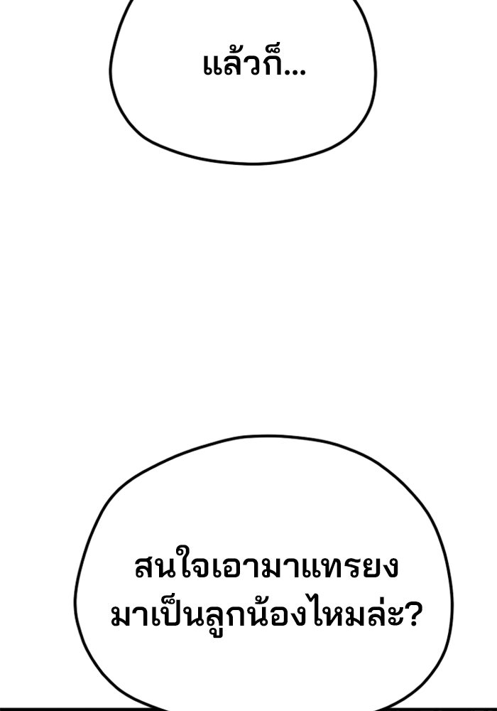 เส้นทางสู่เทพมาร - หน้า 23