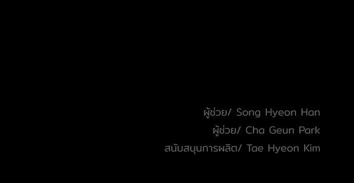 เส้นทางสู่เทพมาร - หน้า 237
