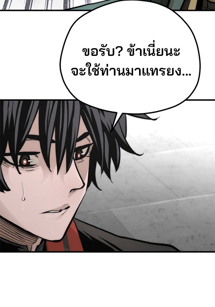 เส้นทางสู่เทพมาร - หน้า 25