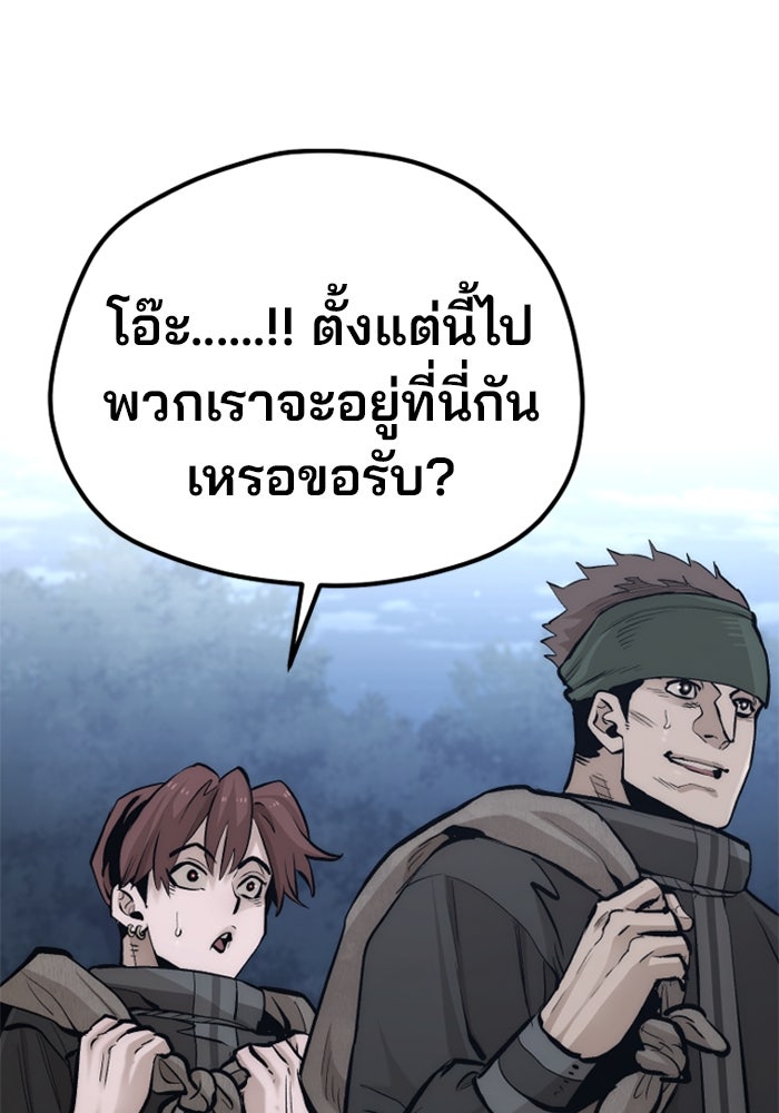เส้นทางสู่เทพมาร - หน้า 37