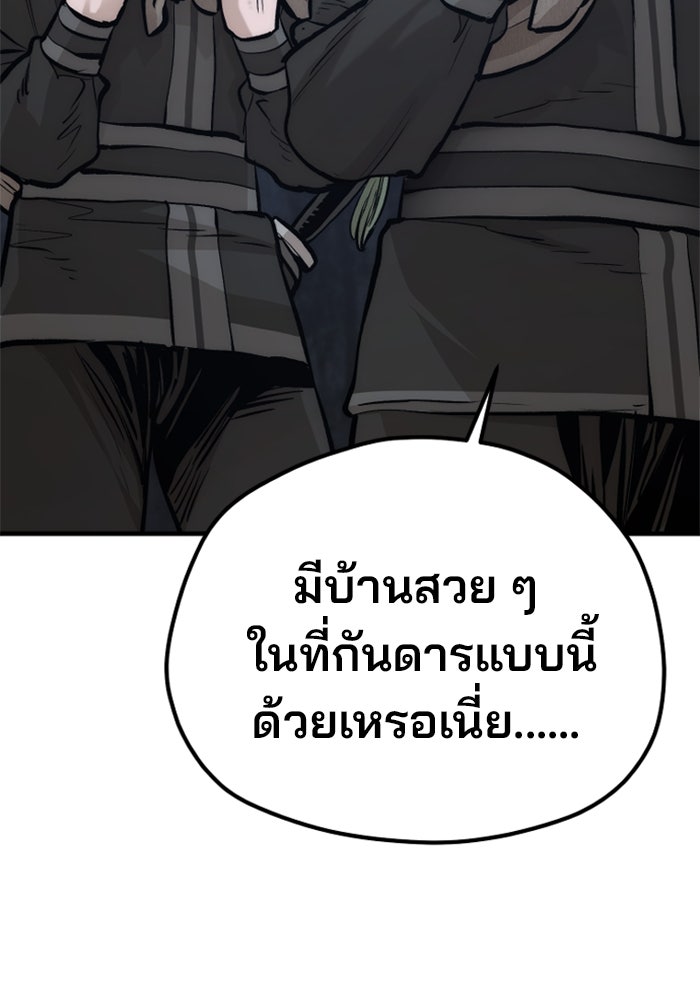 เส้นทางสู่เทพมาร - หน้า 38
