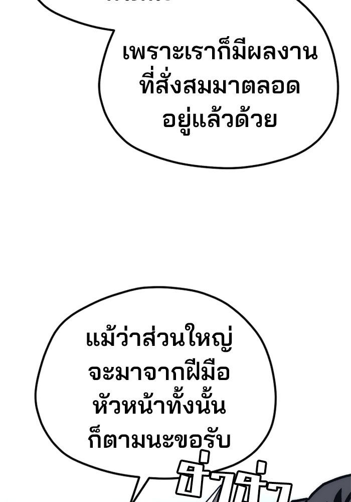 เส้นทางสู่เทพมาร - หน้า 55