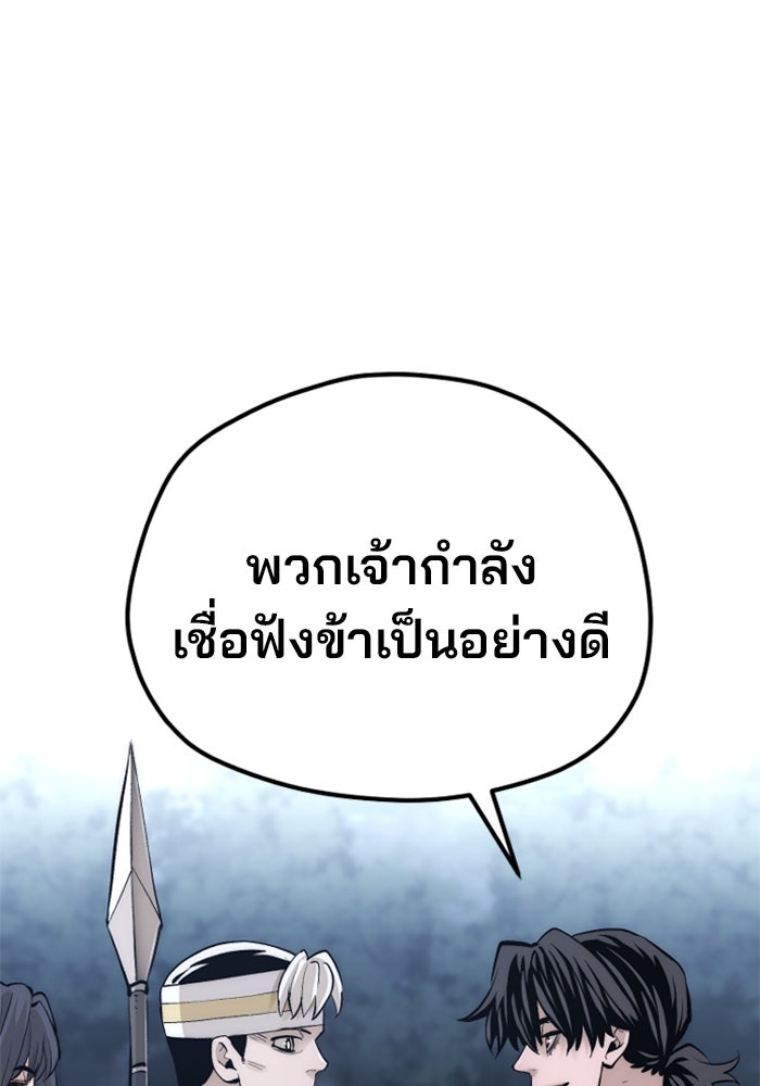 เส้นทางสู่เทพมาร - หน้า 57