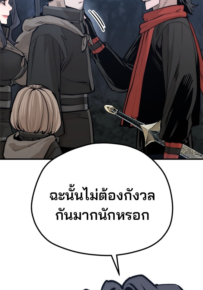 เส้นทางสู่เทพมาร - หน้า 58