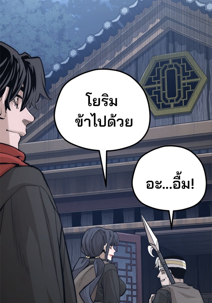 เส้นทางสู่เทพมาร - หน้า 65
