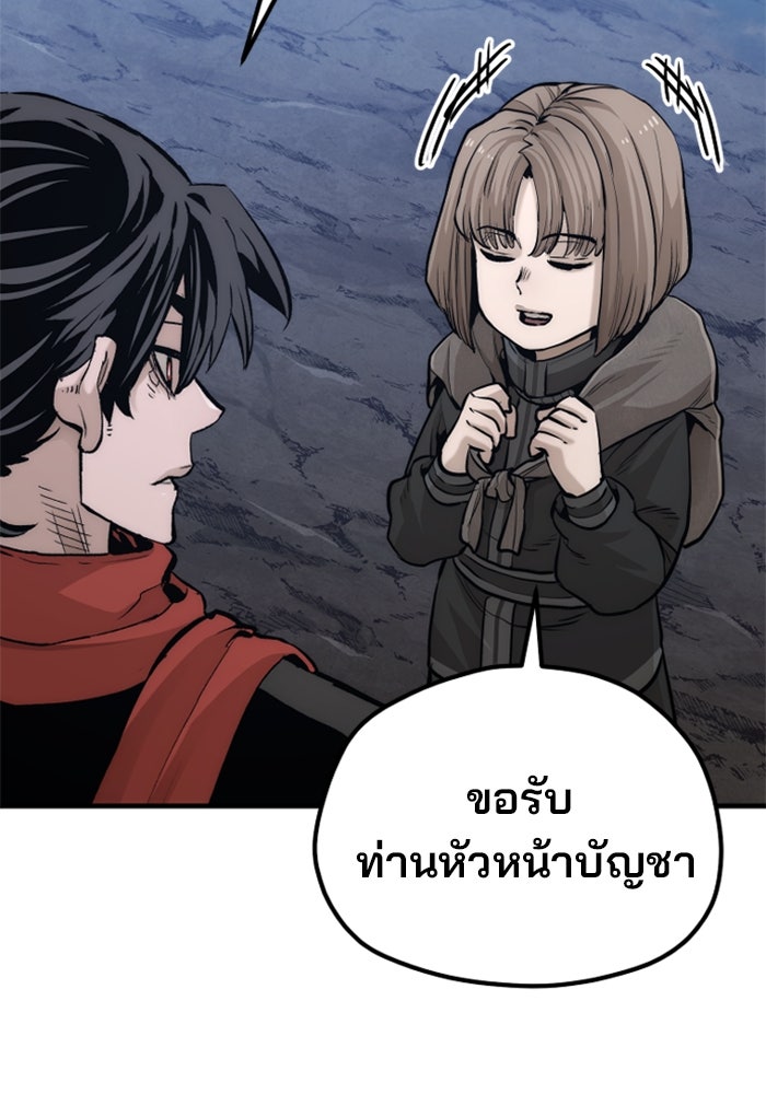 เส้นทางสู่เทพมาร - หน้า 69