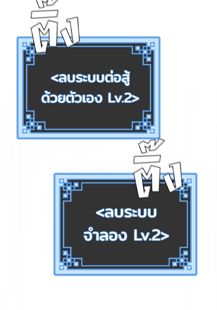 เส้นทางสู่เทพมาร - หน้า 9
