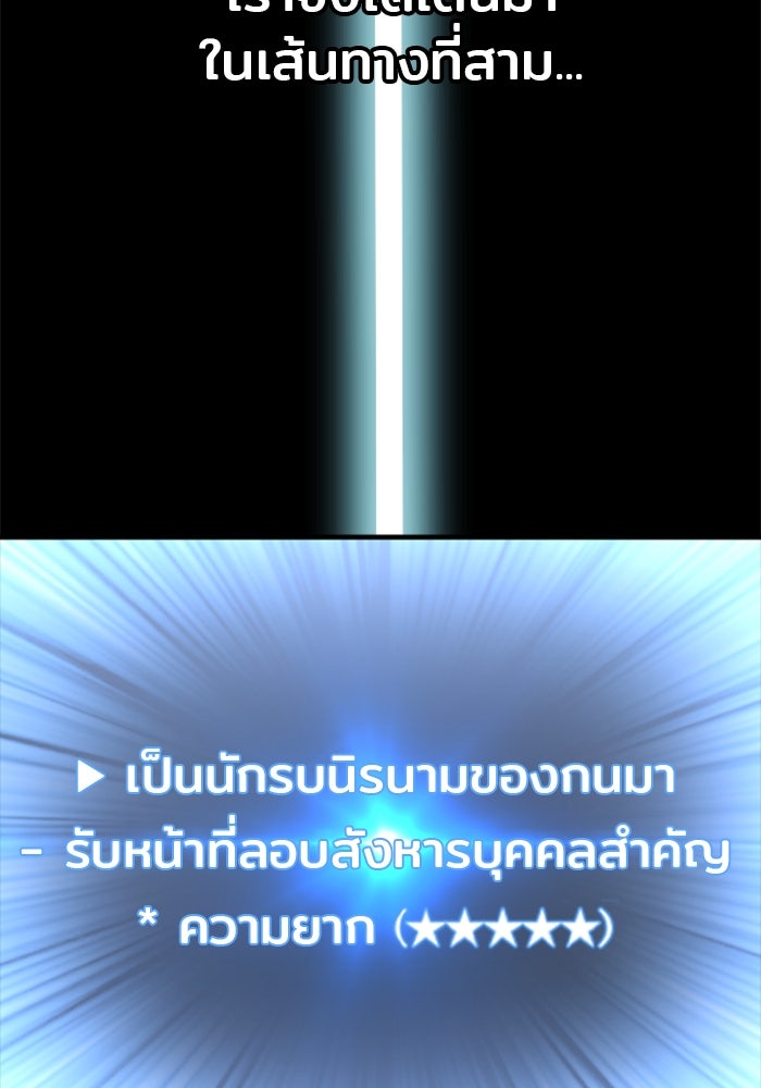 เส้นทางสู่เทพมาร - หน้า 91