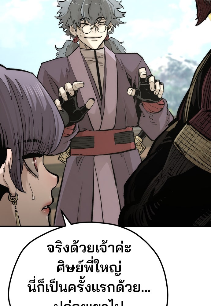 เส้นทางสู่เทพมาร - หน้า 40