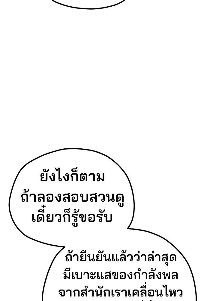เส้นทางสู่เทพมาร - หน้า 87