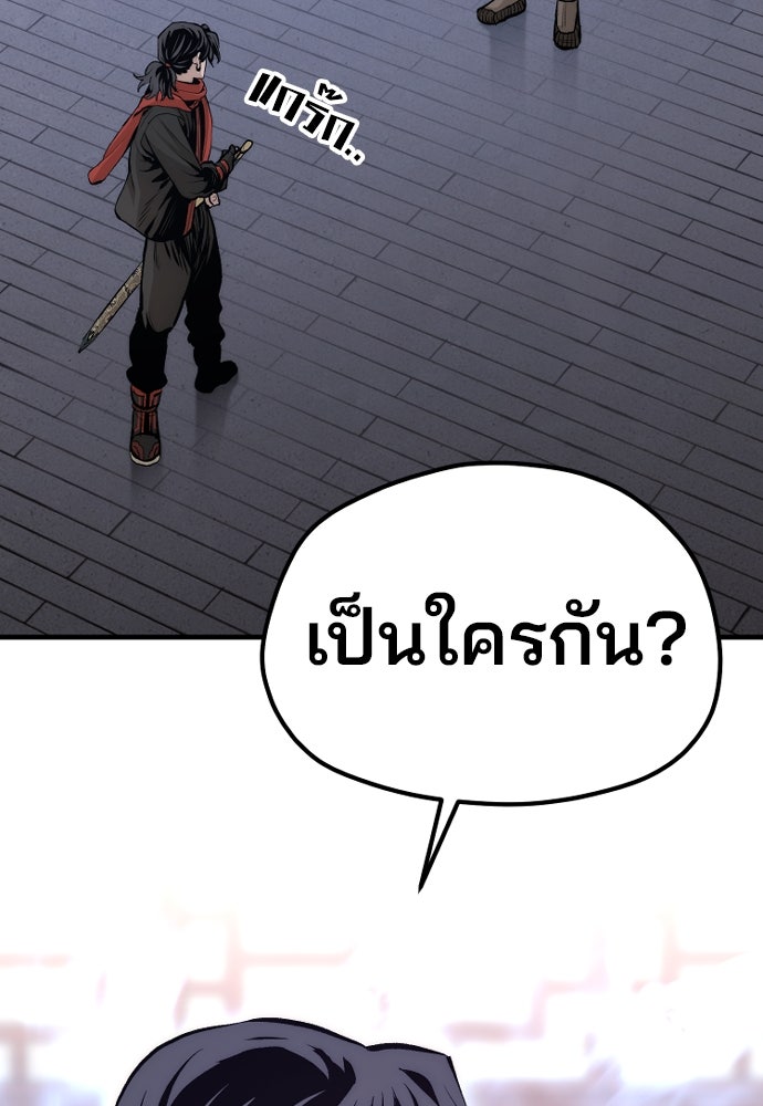 เส้นทางสู่เทพมาร - หน้า 2