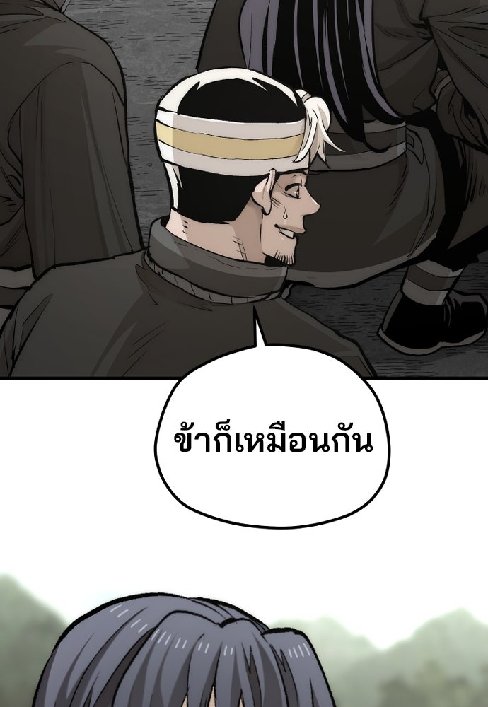 เส้นทางสู่เทพมาร - หน้า 33