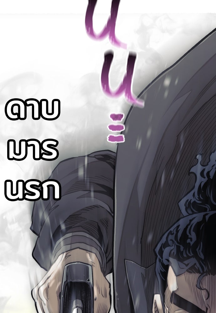 เส้นทางสู่เทพมาร - หน้า 40