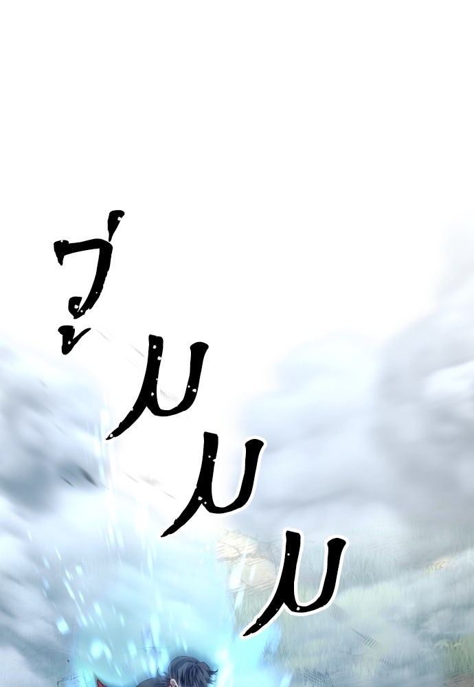 เส้นทางสู่เทพมาร - หน้า 1