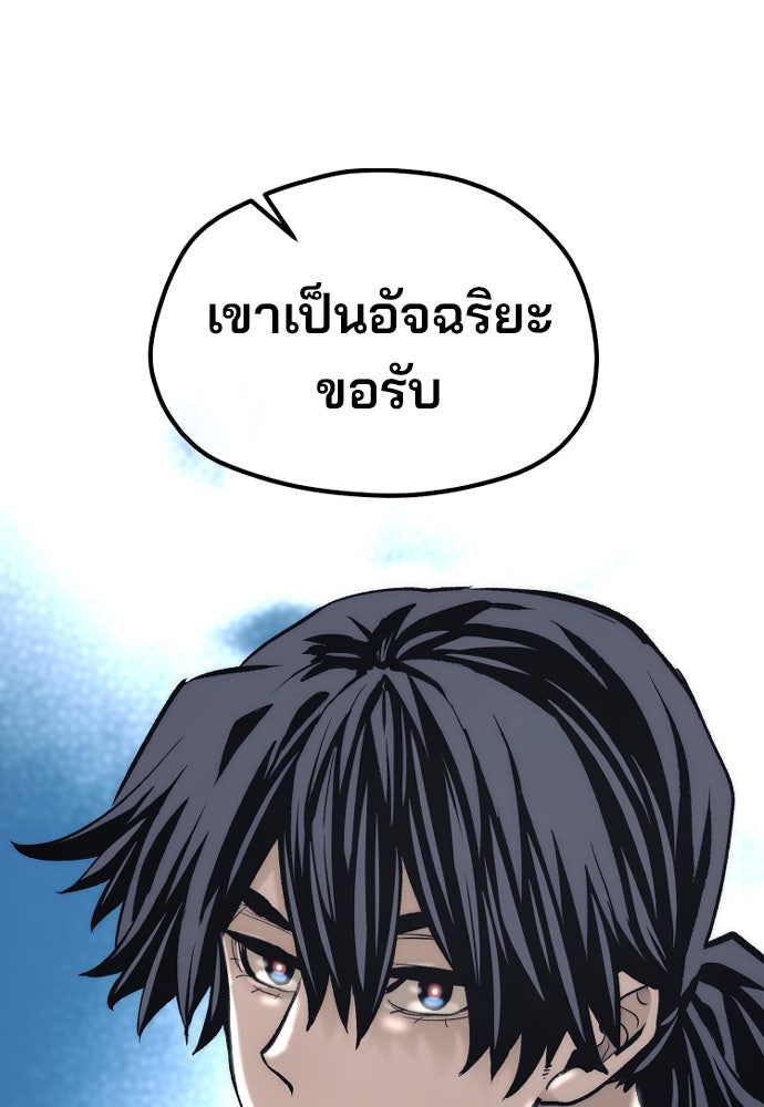 เส้นทางสู่เทพมาร - หน้า 102
