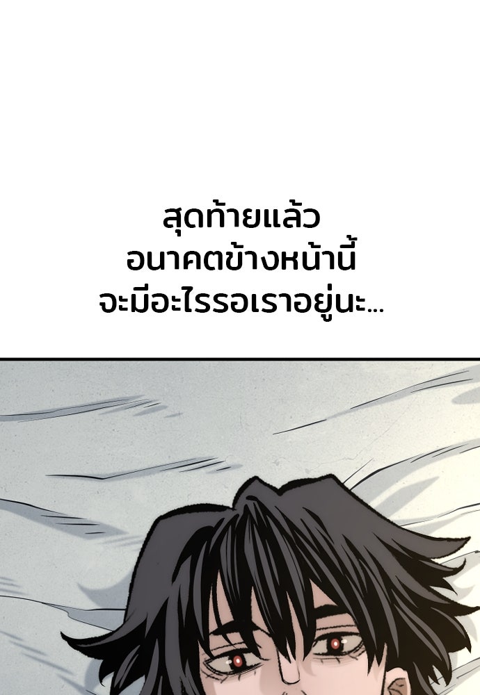 เส้นทางสู่เทพมาร - หน้า 152