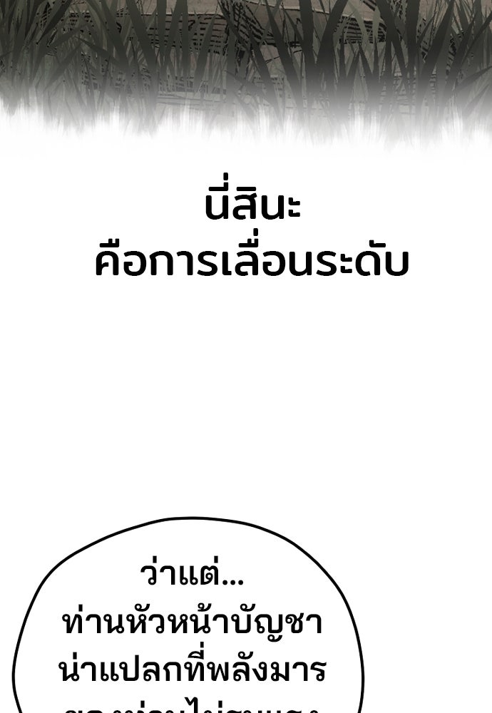 เส้นทางสู่เทพมาร - หน้า 27