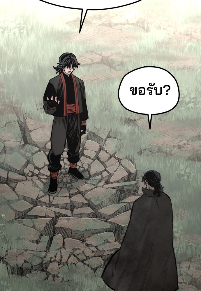 เส้นทางสู่เทพมาร - หน้า 30