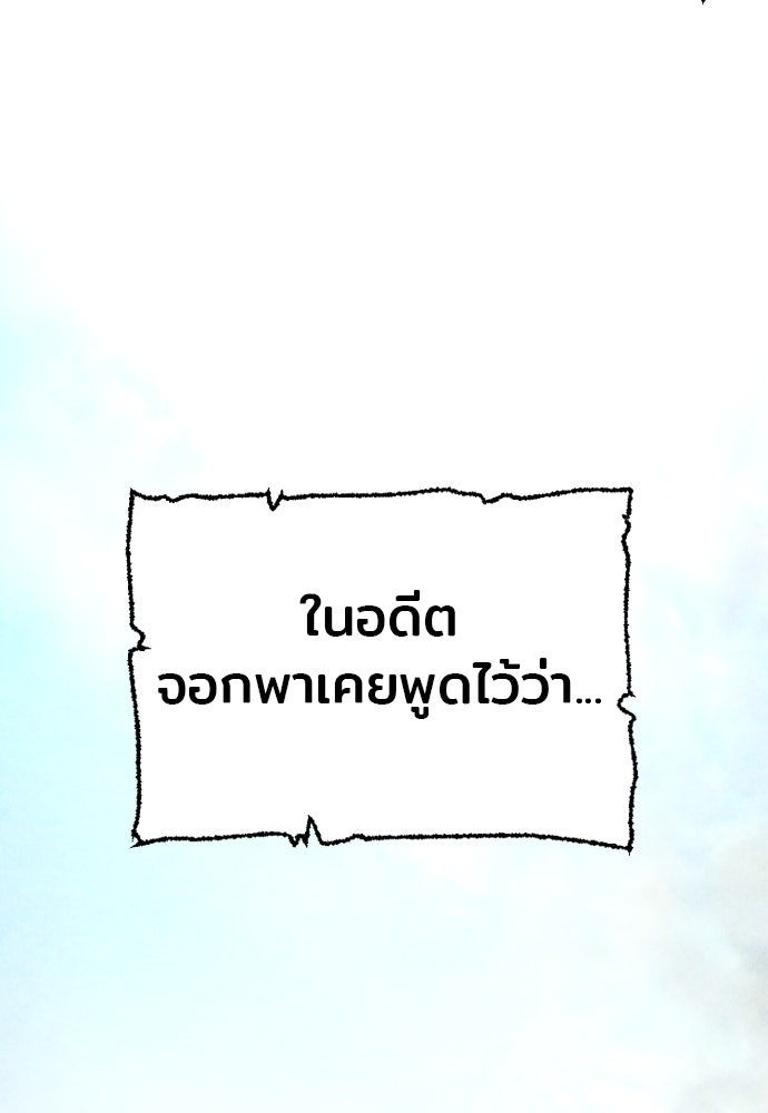 เส้นทางสู่เทพมาร - หน้า 36