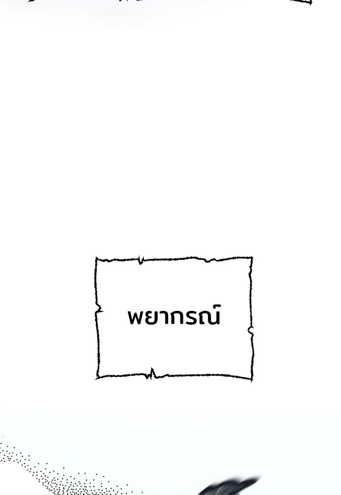 เส้นทางสู่เทพมาร - หน้า 48