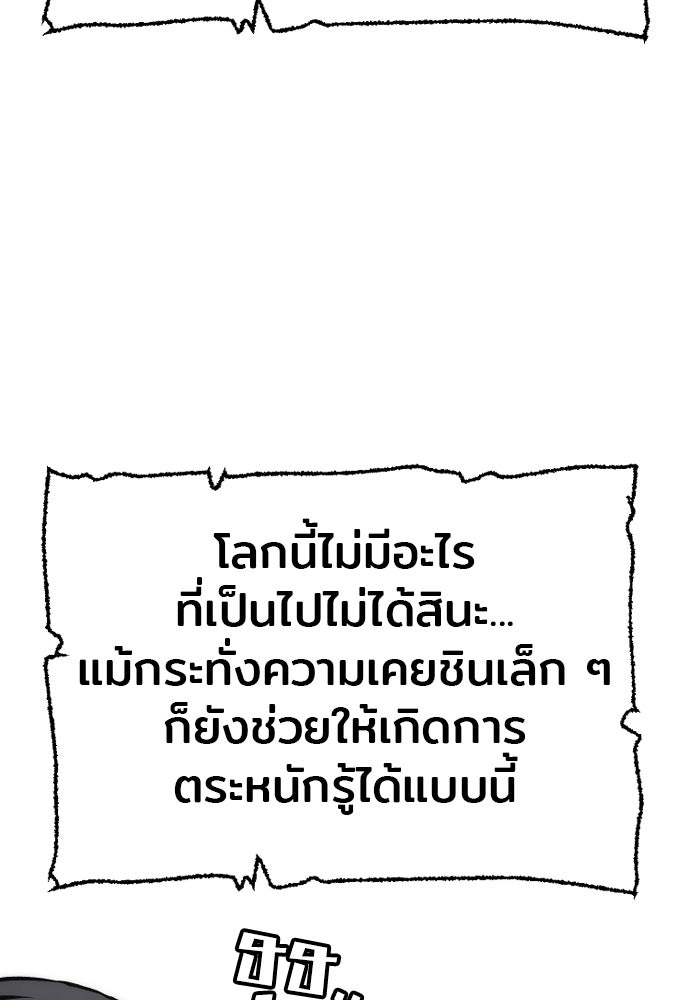 เส้นทางสู่เทพมาร - หน้า 53
