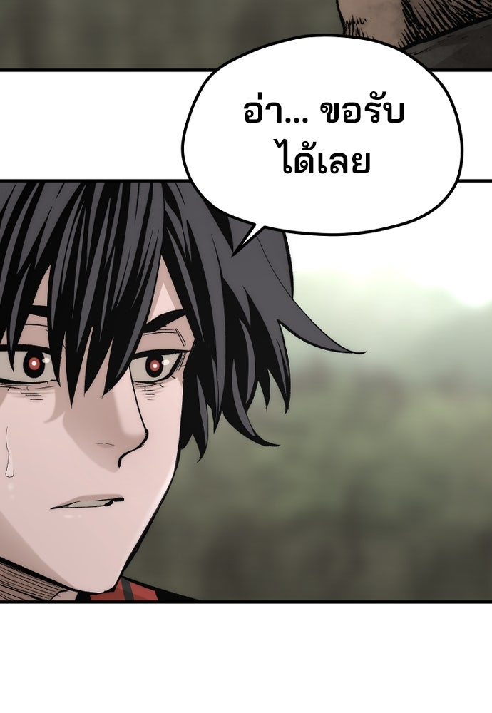เส้นทางสู่เทพมาร - หน้า 64