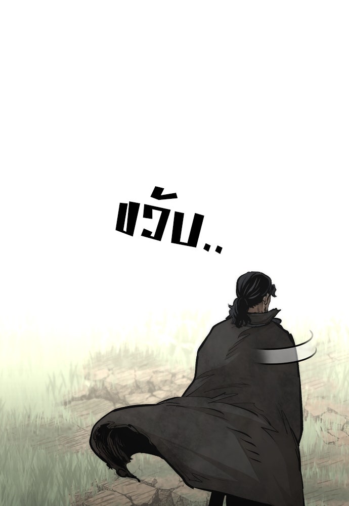 เส้นทางสู่เทพมาร - หน้า 65