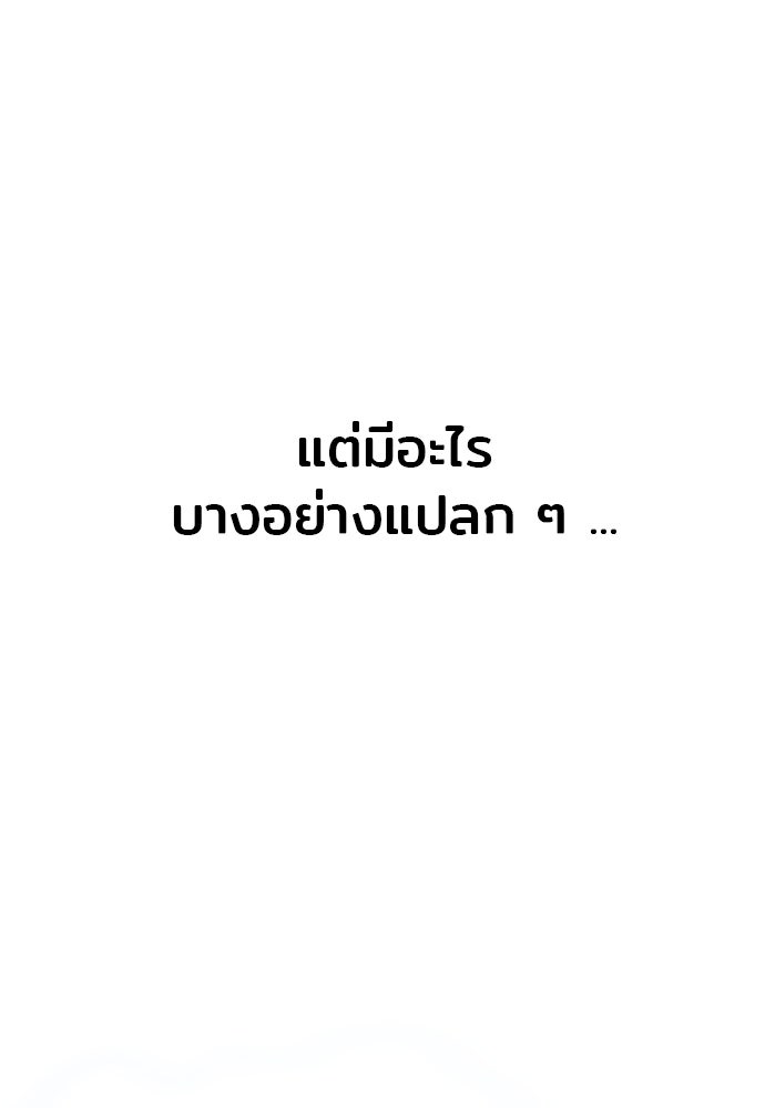 เส้นทางสู่เทพมาร - หน้า 8