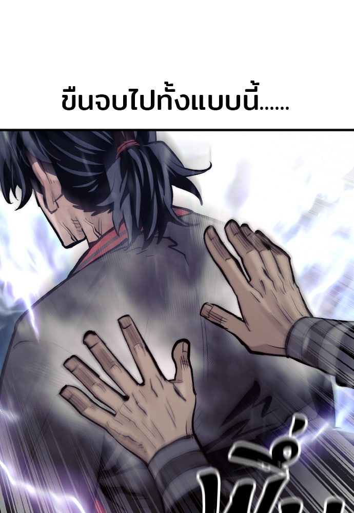 เส้นทางสู่เทพมาร - หน้า 62