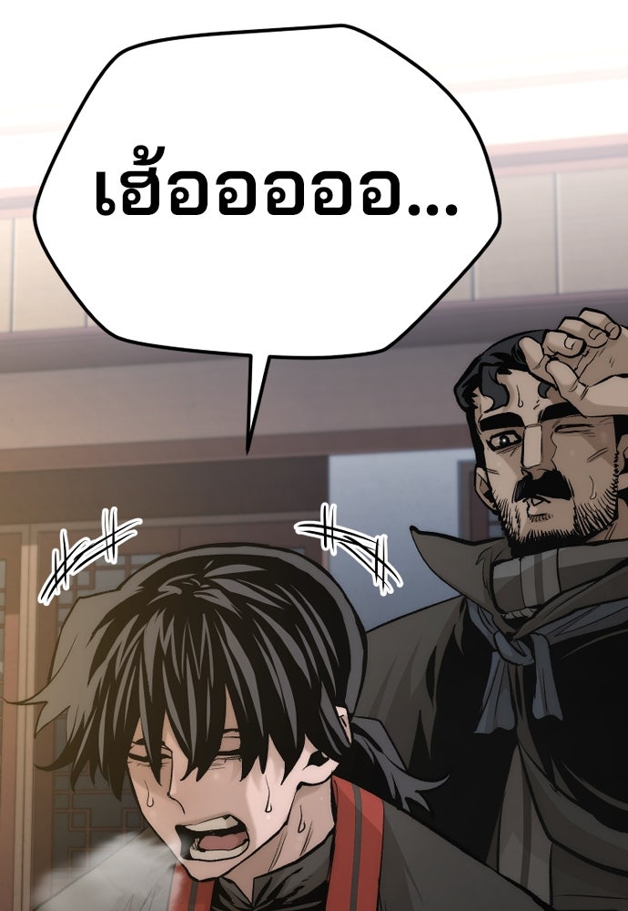 เส้นทางสู่เทพมาร - หน้า 74
