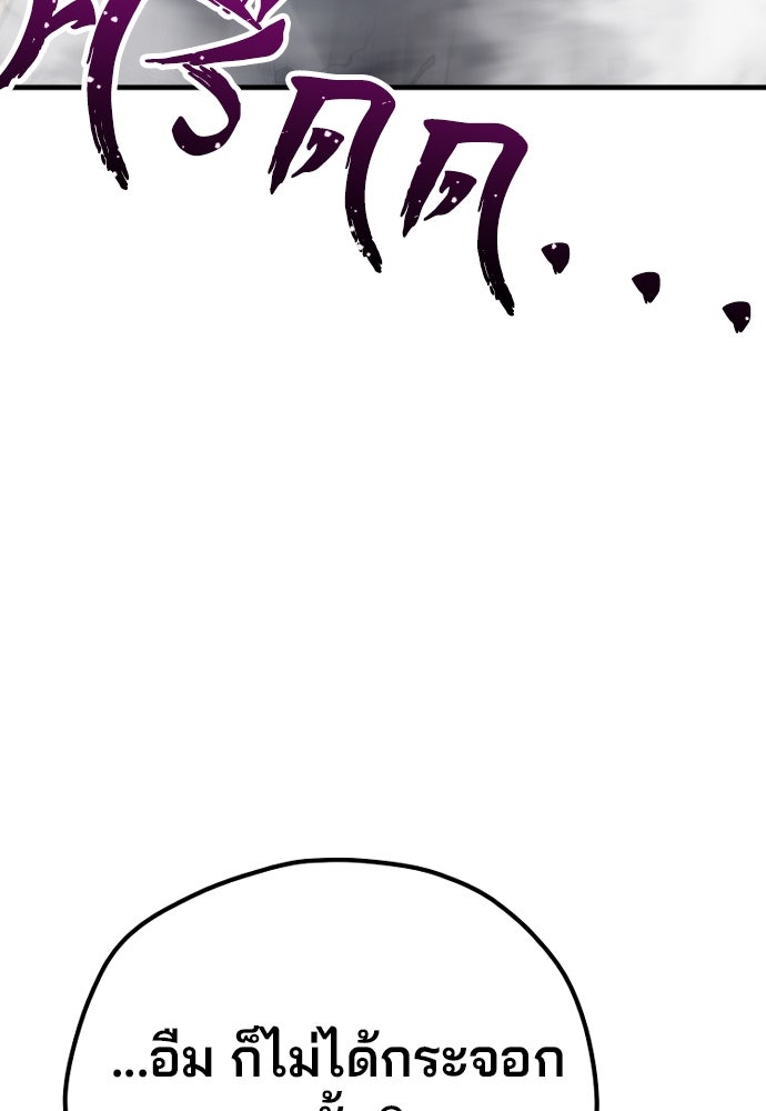 เส้นทางสู่เทพมาร - หน้า 134