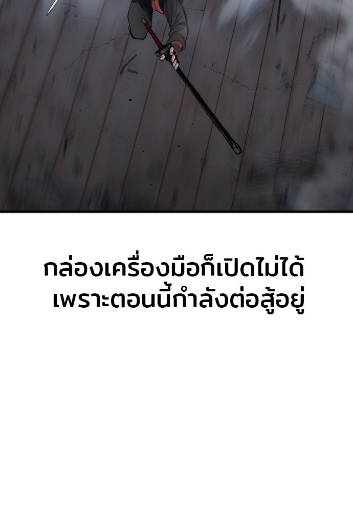 เส้นทางสู่เทพมาร - หน้า 148
