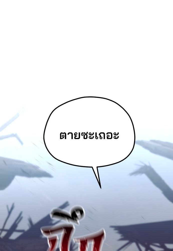 เส้นทางสู่เทพมาร - หน้า 15