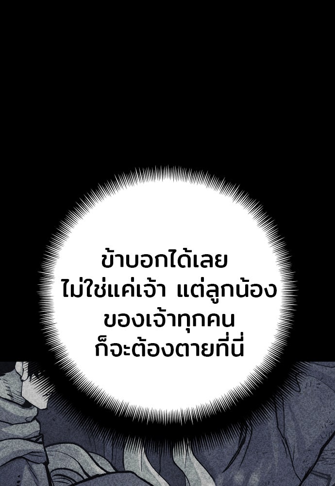 เส้นทางสู่เทพมาร - หน้า 38