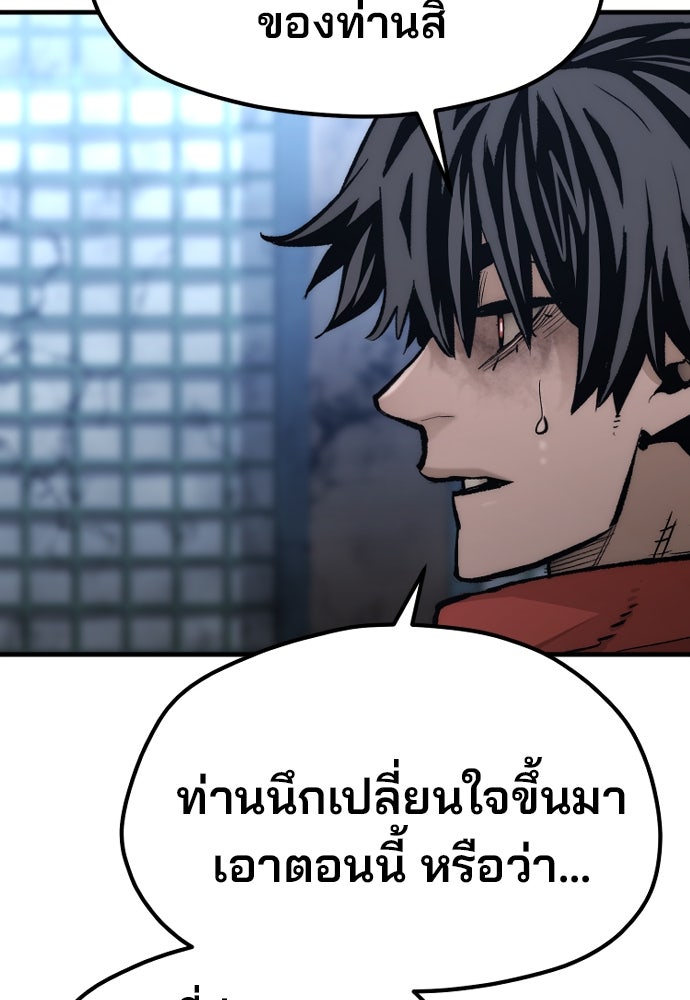 เส้นทางสู่เทพมาร - หน้า 57