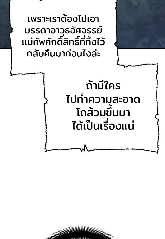 เส้นทางสู่เทพมาร - หน้า 15