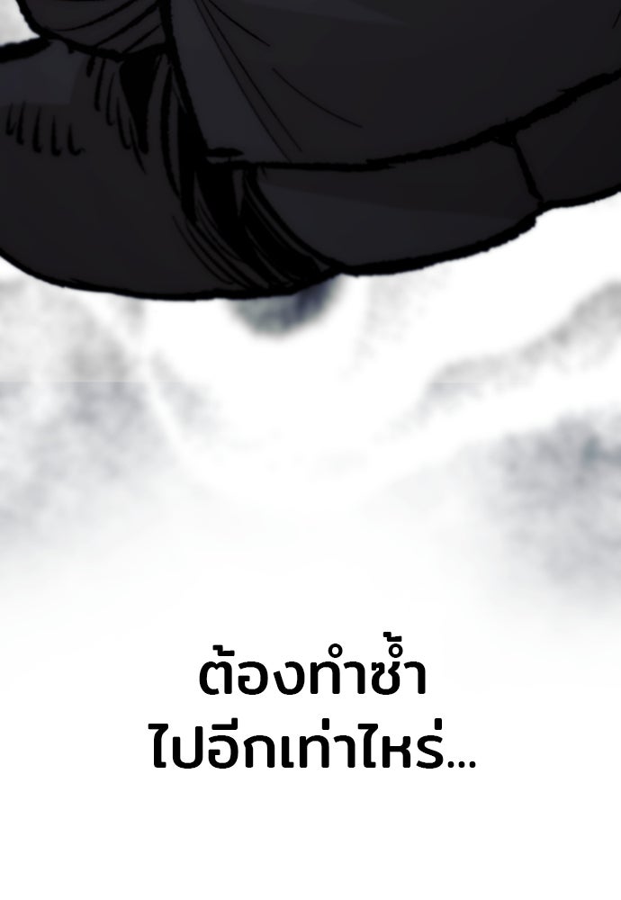 เส้นทางสู่เทพมาร - หน้า 153
