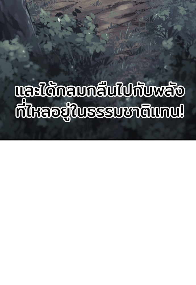 เส้นทางสู่เทพมาร - หน้า 168