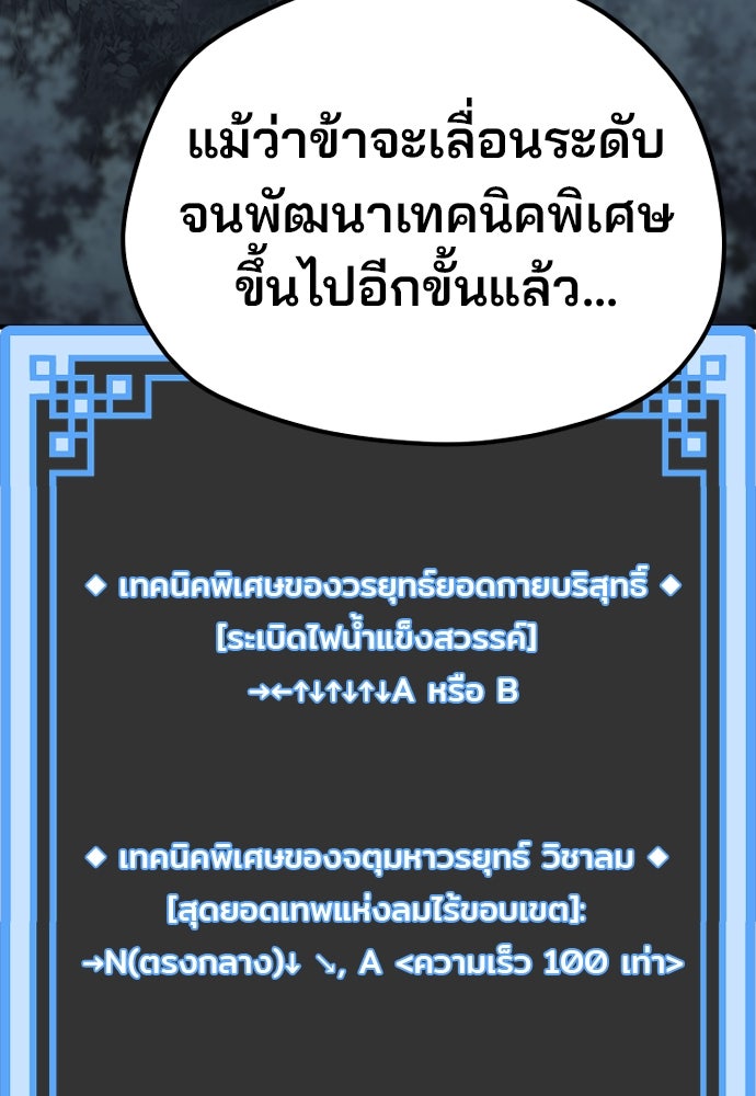 เส้นทางสู่เทพมาร - หน้า 13