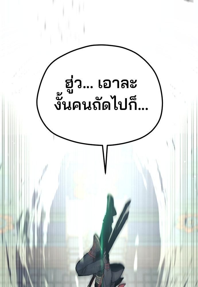 เส้นทางสู่เทพมาร - หน้า 2