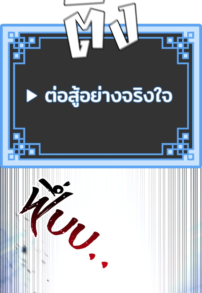 เส้นทางสู่เทพมาร - หน้า 12