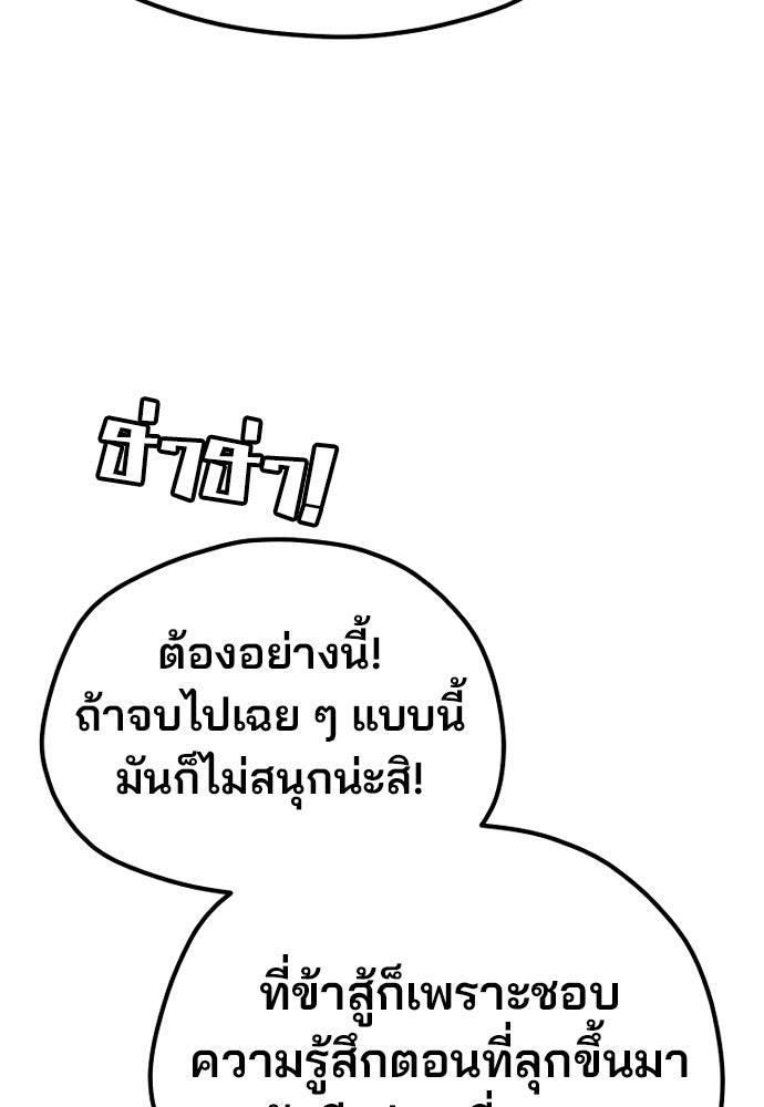 เส้นทางสู่เทพมาร - หน้า 15