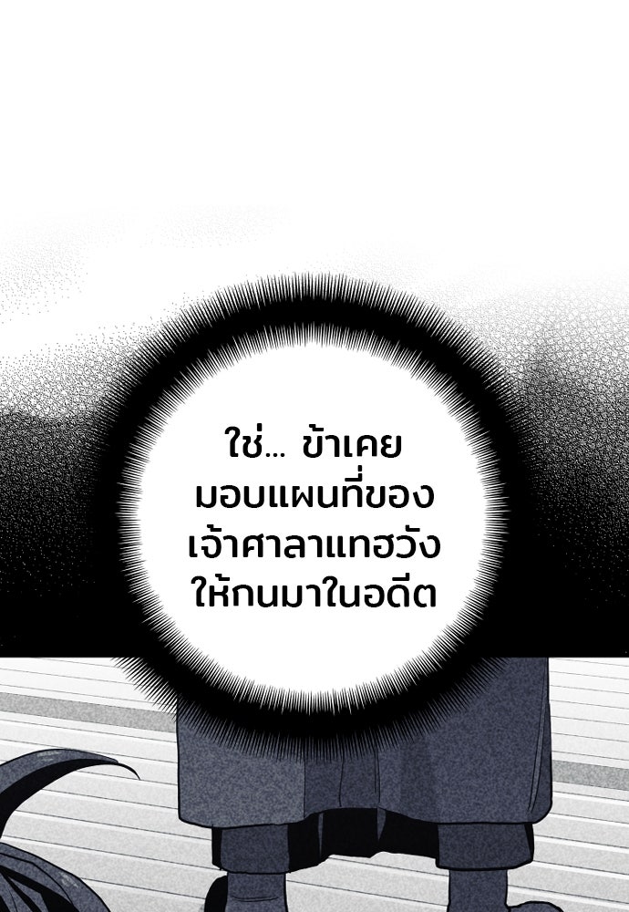 เส้นทางสู่เทพมาร - หน้า 28