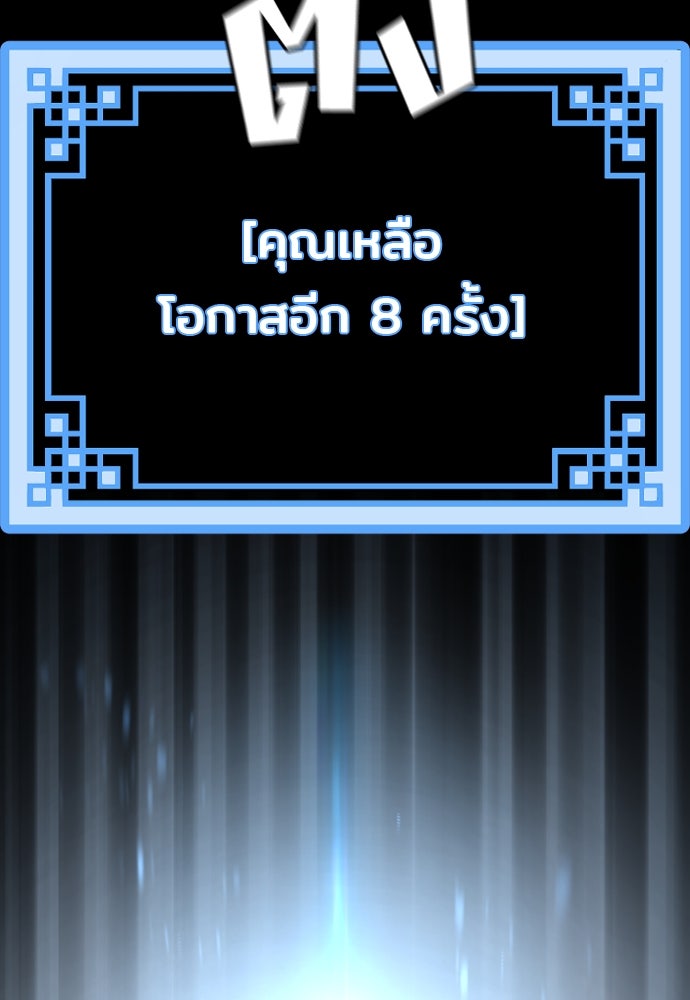 เส้นทางสู่เทพมาร - หน้า 100