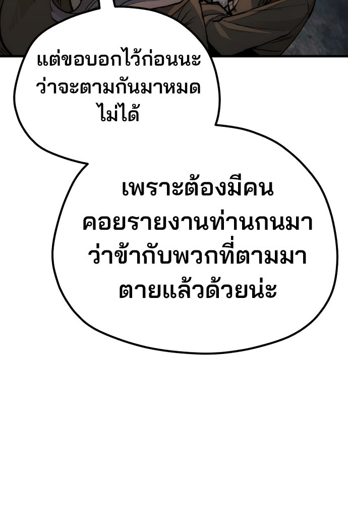 เส้นทางสู่เทพมาร - หน้า 175