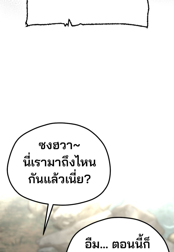 เส้นทางสู่เทพมาร - หน้า 13
