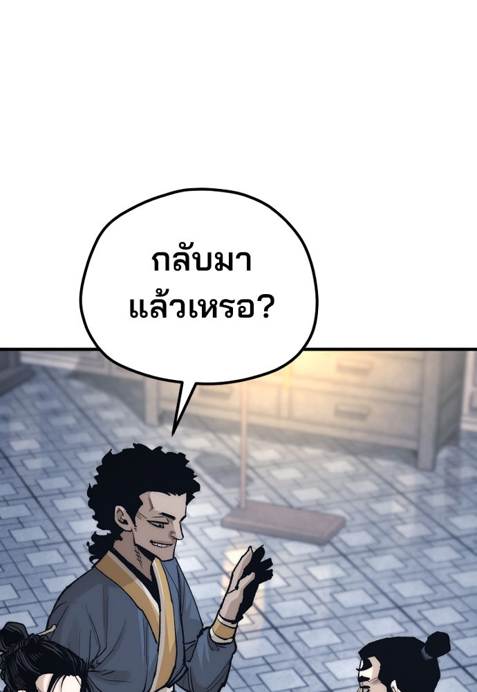 เส้นทางสู่เทพมาร - หน้า 112