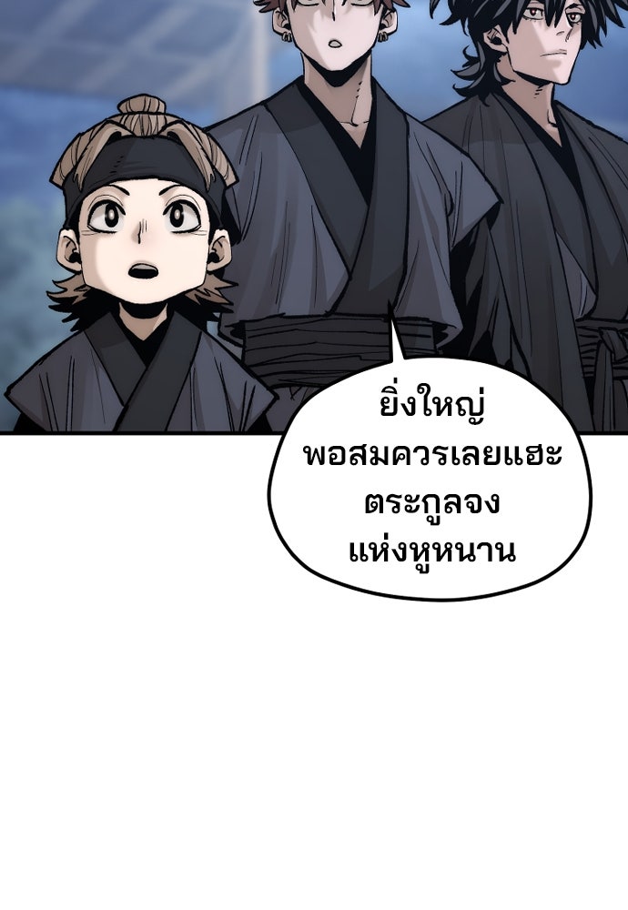 เส้นทางสู่เทพมาร - หน้า 47