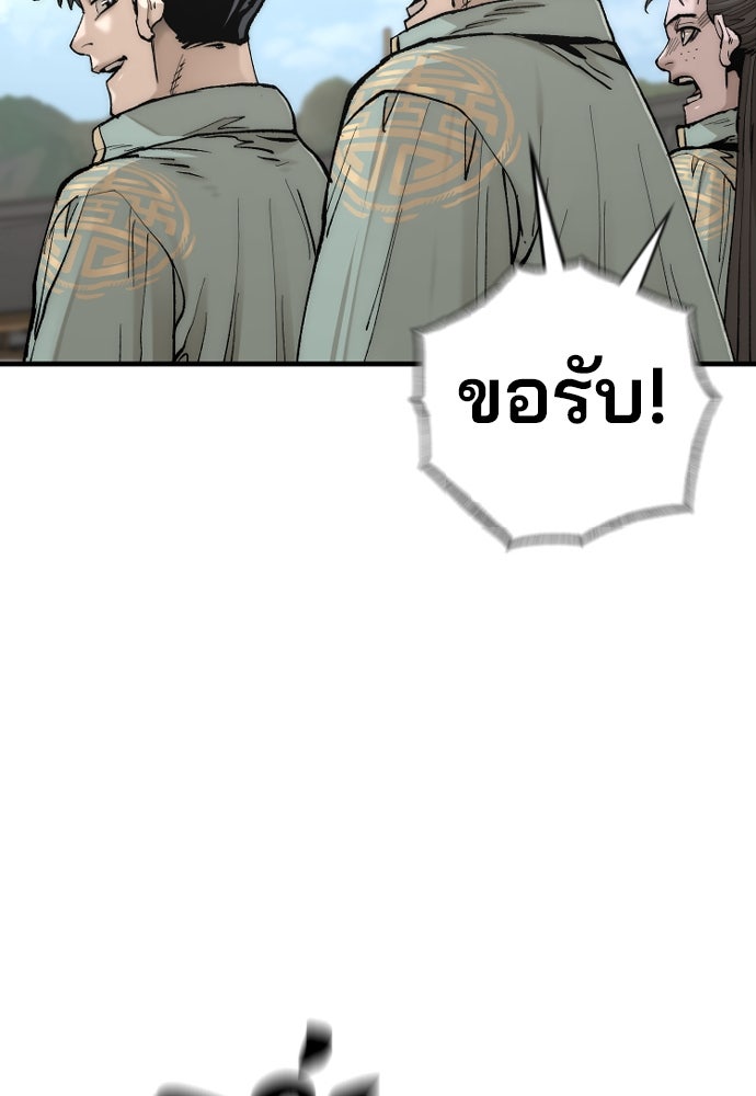 เส้นทางสู่เทพมาร - หน้า 31